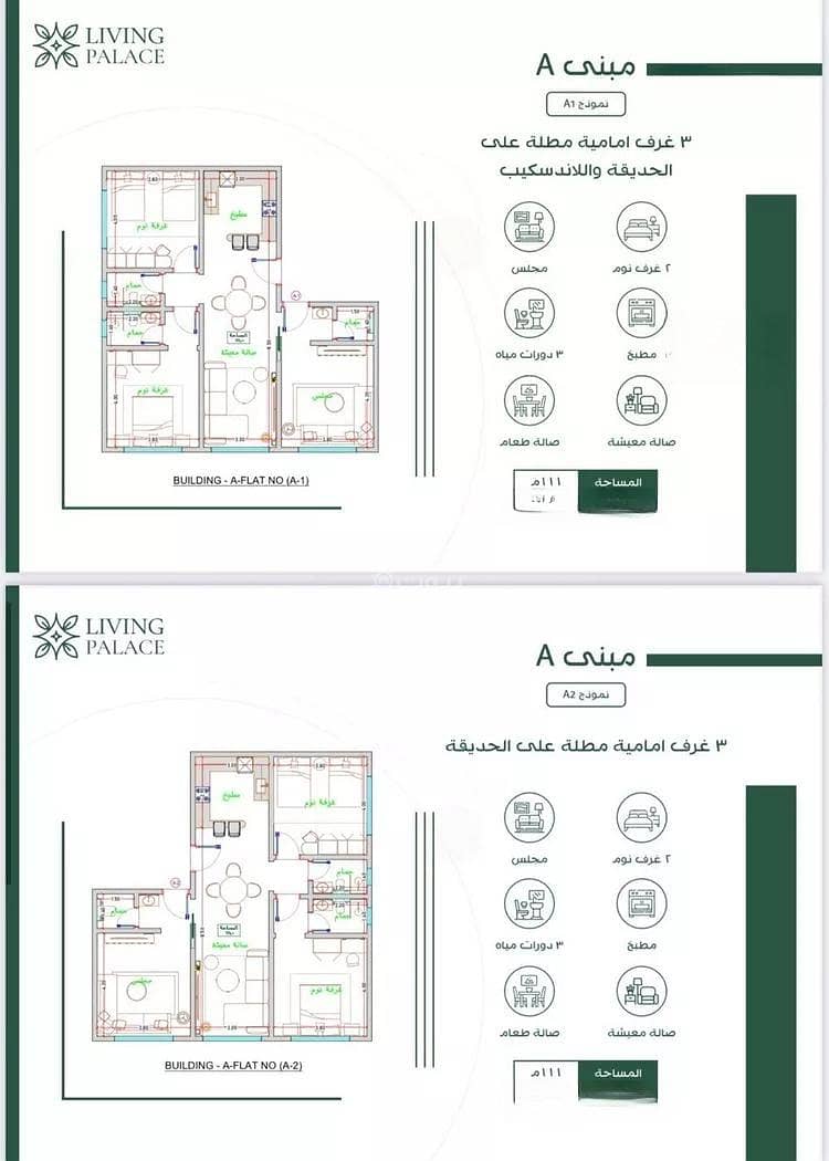 Apartment for sale on Al Nukhilat Street, Al Fayha District, Jeddah City. Apartment for sale on Al Nukhilat Street, Al Fayha District, Jeddah City.