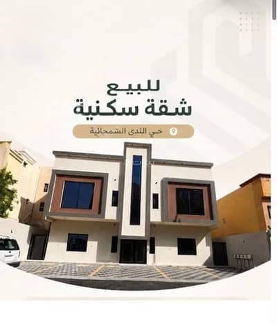 3 Bedroom Apartment for Sale in Al Nada, Dammam - Apartment For Sale in Al Nada, Dammam