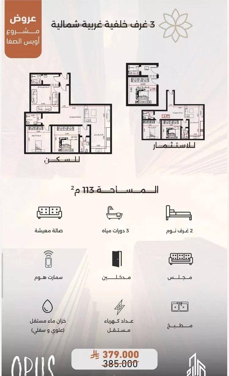 Apartment For Sale in Al Safa, Jeddah Apartment For Sale in Al Safa, Jeddah