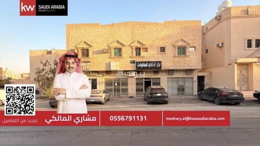 عمارة تجارية للبيع في غرب الرياض، الرياض - عمارة تجارية سكنية استثمارية للبيع عمارة تجارية للبيع في غرب الرياض، الرياض - عمارة تجارية سكنية استثمارية للبيع
