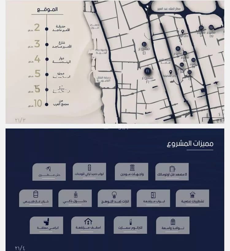 Apartment For Sale in Al Marwah, Jeddah Apartment For Sale in Al Marwah, Jeddah