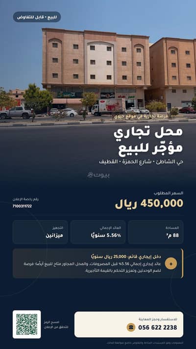 Showroom for Sale in Qatif Beach, Al Qatif - The exhibition building for sale on Qatif Beach, Qatif
