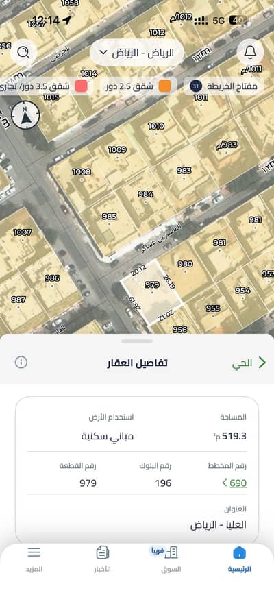 ارض سكنية  للبيع في شمال الرياض، الرياض - ارض للبيع في العليا