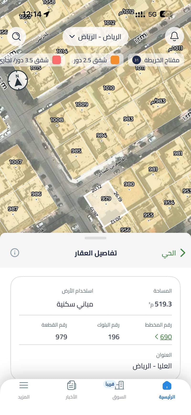 ارض للبيع في العليا ارض للبيع في العليا