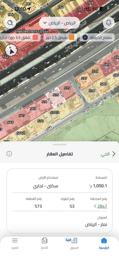 ارض تجارية للبيع في غرب الرياض، الرياض - أرض تجارية للبيع في نمار، الرياض ارض تجارية للبيع في غرب الرياض، الرياض - أرض تجارية للبيع في نمار، الرياض