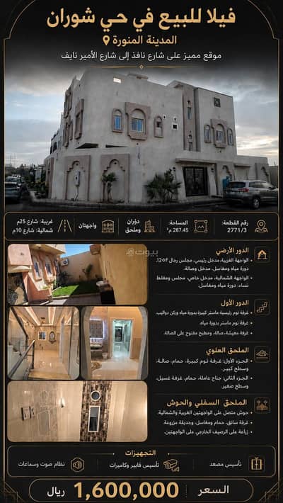 3 Bedroom Villa for Sale in Nubala, Madina - Villa in Shoran neighborhood in Medina for sale