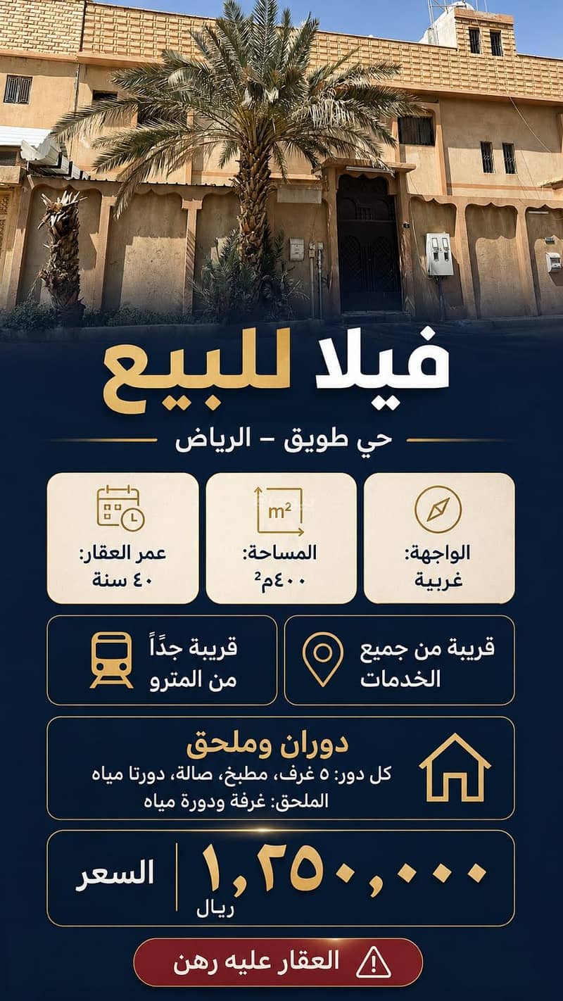 فليلا بحي طويق في الرياض فليلا بحي طويق في الرياض