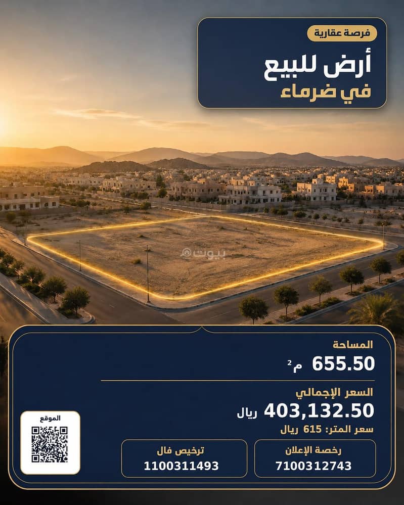 Residential land for sale in Dharhamah Residential land for sale in Dharhamah