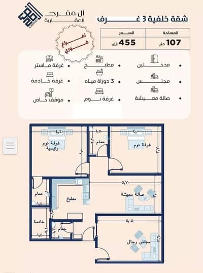 2 Bedroom Flat for Sale in North Jeddah, Jeddah - Apartment For Sale in Al Nuzhah, Jeddah 2 Bedroom Flat for Sale in North Jeddah, Jeddah - Apartment For Sale in Al Nuzhah, Jeddah