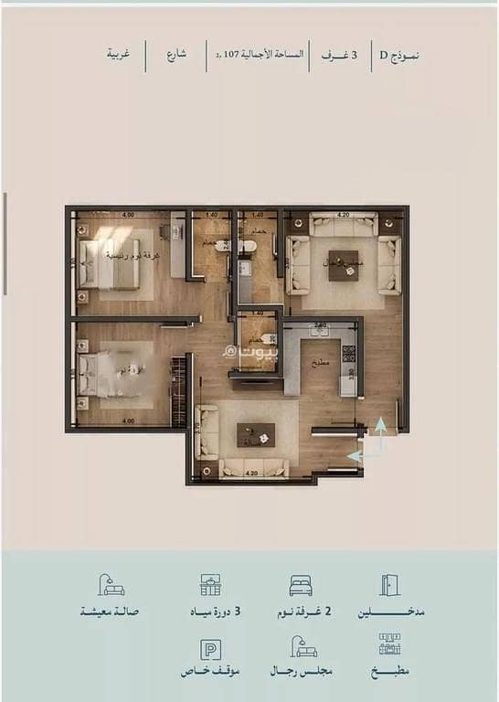 Apartment For Sale in Al Yaqout, Jeddah Apartment For Sale in Al Yaqout, Jeddah