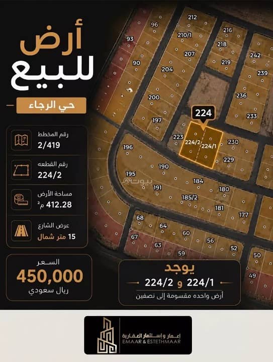 أرض سكنية للبيع في حي الرجاء، الخبر أرض سكنية للبيع في حي الرجاء، الخبر