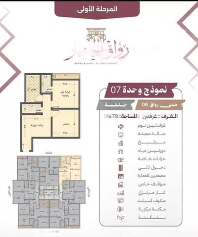 2 Bedroom Apartment for Sale in North Jeddah, Jeddah - Apartment For Sale in Al Safa, Jeddah