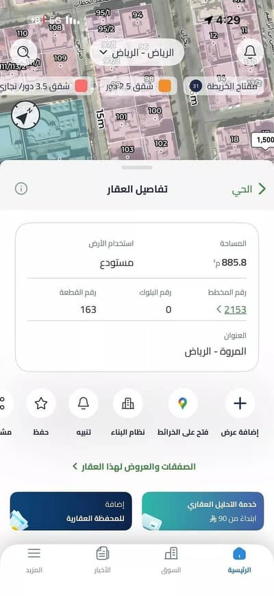 فیلا 1 غرفة نوم للبيع في جنوب الرياض، الرياض - فيلا للبيع في شارع حمد بن معمر, حي المروة, مدينة الرياض, منطقة الرياض فیلا 1 غرفة نوم للبيع في جنوب الرياض، الرياض - فيلا للبيع في شارع حمد بن معمر, حي المروة, مدينة الرياض, منطقة الرياض