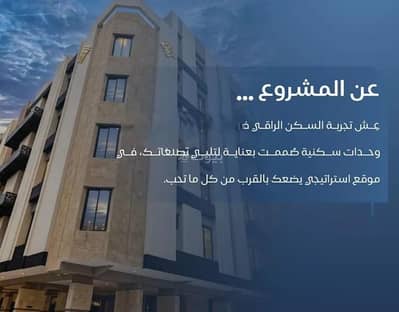 3 Bedroom Flat for Sale in North Jeddah, Jeddah - Apartment For Sale in Al Nuzhah, Jeddah