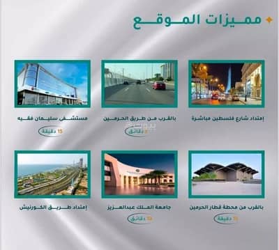 فلیٹ 3 غرف نوم للبيع في شمال جدة، جدة - شقة للبيع في المريخ، شمال جدة فلیٹ 3 غرف نوم للبيع في شمال جدة، جدة - شقة للبيع في المريخ، شمال جدة