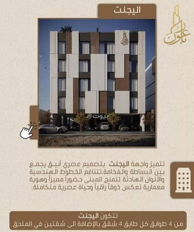3 Bedroom Flat for Sale in North Jeddah, Jeddah - Apartment For Sale in Al Rayaan, North Jeddah 3 Bedroom Flat for Sale in North Jeddah, Jeddah - Apartment For Sale in Al Rayaan, North Jeddah