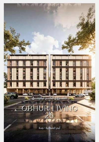 2 Bedroom Flat for Sale in North Jeddah, Jeddah - Apartment For Sale in Al Yaqout, Jeddah