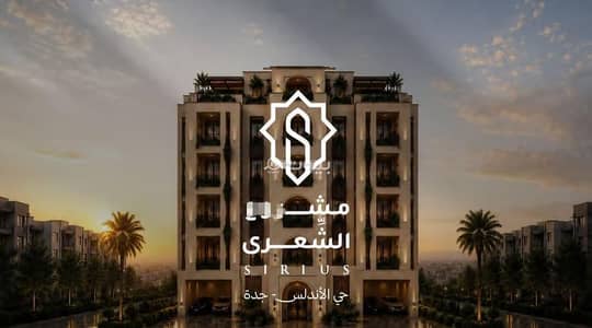 2 Bedroom Apartment for Sale in North Jeddah, Jeddah - Apartment For Sale in Al Andalus, Jeddah