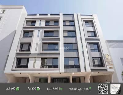 4 Bedroom Flat for Sale in North Jeddah, Jeddah - Apartment For Sale in Al Rawdah, Jeddah 4 Bedroom Flat for Sale in North Jeddah, Jeddah - Apartment For Sale in Al Rawdah, Jeddah