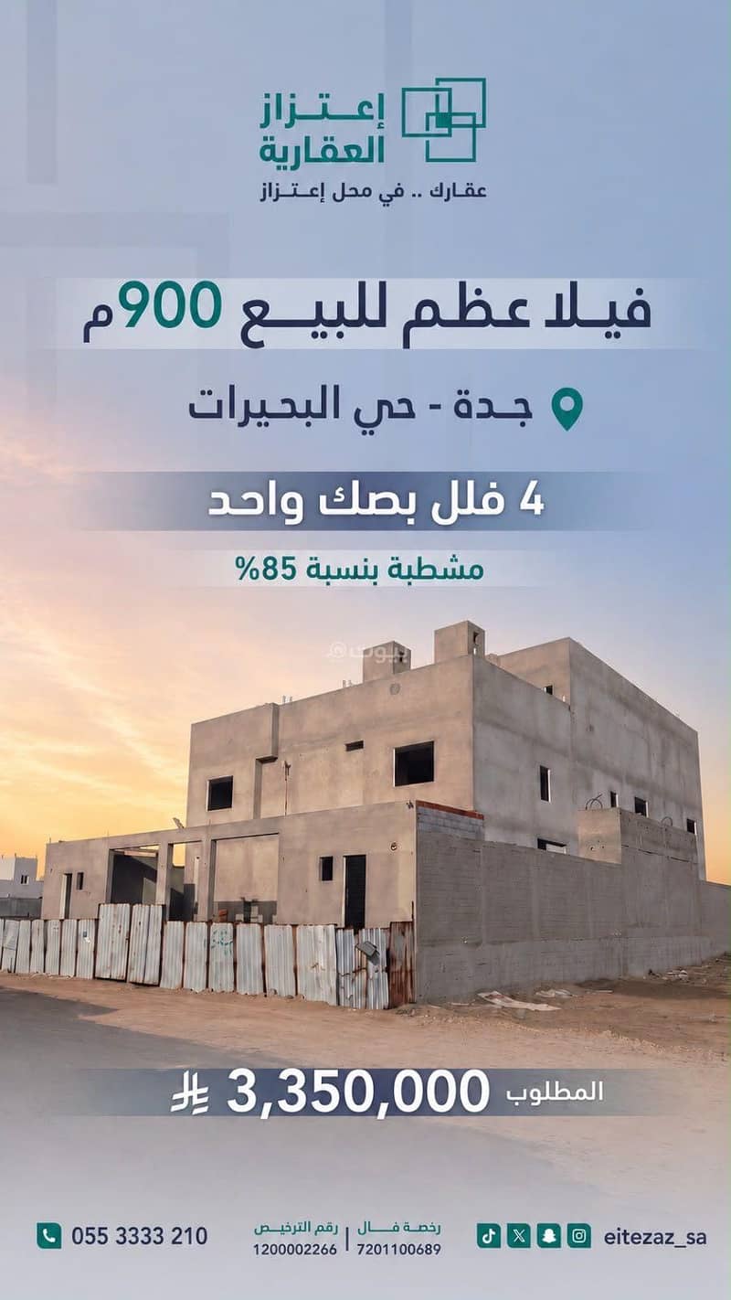 Villa For Sale in Madinat Al Bohairat, Jeddah Villa For Sale in Madinat Al Bohairat, Jeddah