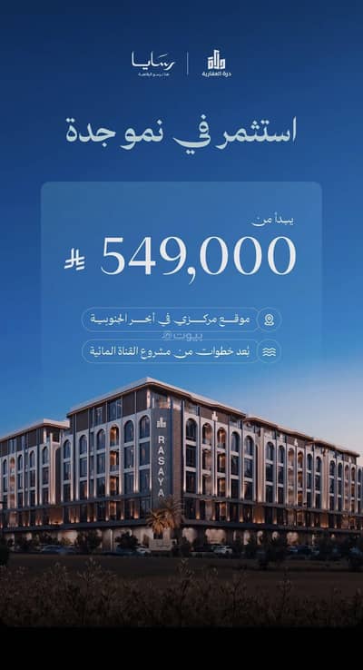 شقة 2 غرفة نوم للبيع في شمال جدة، جدة - شقة روف بغرفتين نوم فاخرة للبيع في ابحر الجنوبية، جدة شقة 2 غرفة نوم للبيع في شمال جدة، جدة - شقة روف بغرفتين نوم فاخرة للبيع في ابحر الجنوبية، جدة