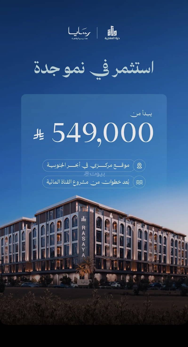 Luxurious two-bedroom rooftop apartment for sale in Obhur South, Jeddah Luxurious two-bedroom rooftop apartment for sale in Obhur South, Jeddah
