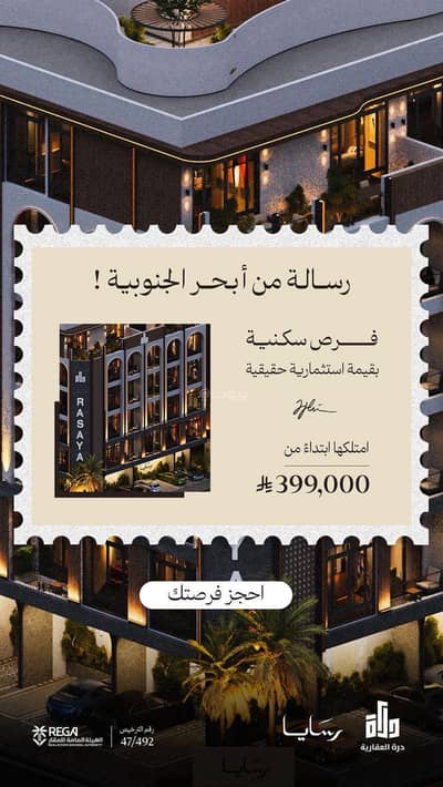 شقة 2 غرفة نوم للبيع في شمال جدة، جدة - شقة فاخرة مكونة من غرفتي نوم للبيع في ابهر الجنوبية، جدة شقة 2 غرفة نوم للبيع في شمال جدة، جدة - شقة فاخرة مكونة من غرفتي نوم للبيع في ابهر الجنوبية، جدة