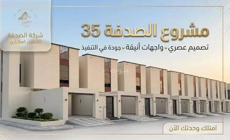 فيلا للبيع في الشفاء، الخبر فيلا للبيع في الشفاء، الخبر