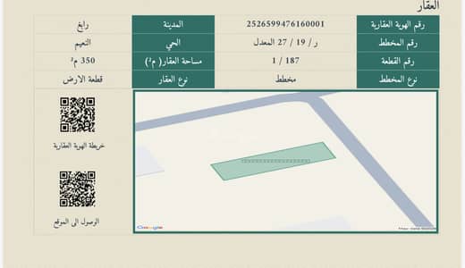 Residential Land for Sale in An Naim, Rabigh - Land For Sale in An Naim