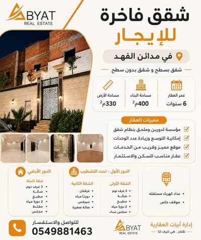 5 Bedroom Villa for Sale in North Jeddah, Jeddah - Villa for sale in Jeddah, Al-Rimaniya district