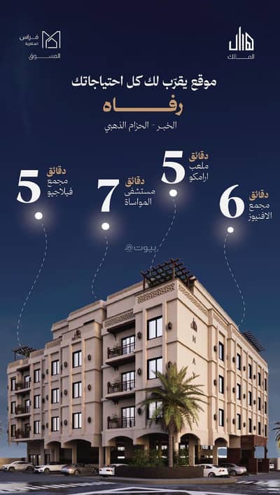 2 Bedroom Apartment for Sale in Al Jawhara, Al Khobar - Welfare 2 2 Bedroom Apartment for Sale in Al Jawhara, Al Khobar - Welfare 2