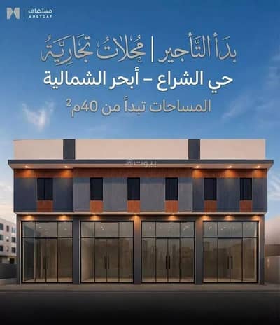 معرض للايجار في شمال جدة، جدة - محل للإيجار في حي الشراع, مدينة جدة, منطقة مكة المكرمة معرض للايجار في شمال جدة، جدة - محل للإيجار في حي الشراع, مدينة جدة, منطقة مكة المكرمة