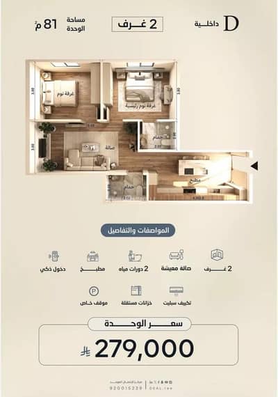 2 Bedroom Flat for Sale in North Jeddah, Jeddah - Apartment For Sale in Al Yaqout, Jeddah