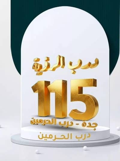 2 Bedroom Apartment for Sale in North Jeddah, Jeddah - Apartment For Sale in Al Fayhaa, Jeddah 2 Bedroom Apartment for Sale in North Jeddah, Jeddah - Apartment For Sale in Al Fayhaa, Jeddah