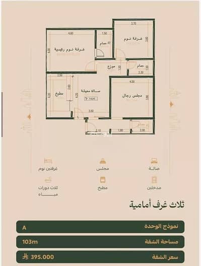 3 Bedroom Flat for Sale in Central Jeddah, Jeddah - Apartment for sale in Al Faisaliyah, central Jeddah 3 Bedroom Flat for Sale in Central Jeddah, Jeddah - Apartment for sale in Al Faisaliyah, central Jeddah
