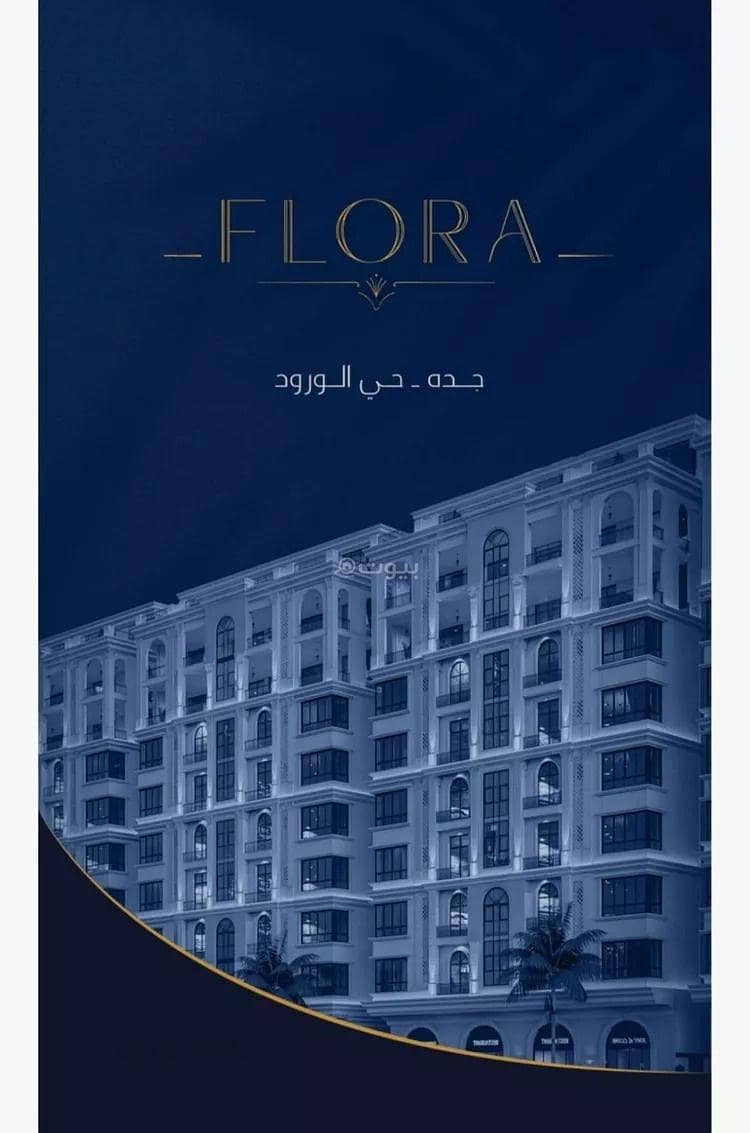 3 Bedroom Apartment For Sale in Al Woroud, Jeddah 3 Bedroom Apartment For Sale in Al Woroud, Jeddah