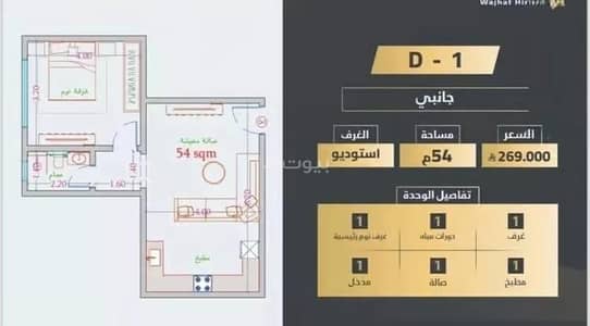 1 Bedroom Apartment for Sale in North Jeddah, Jeddah - Apartment For Sale in Al Naim, Jeddah