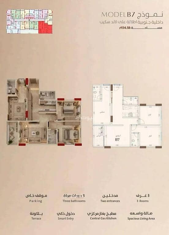 Apartment for sale in Al Rawdah, North Jeddah Apartment for sale in Al Rawdah, North Jeddah