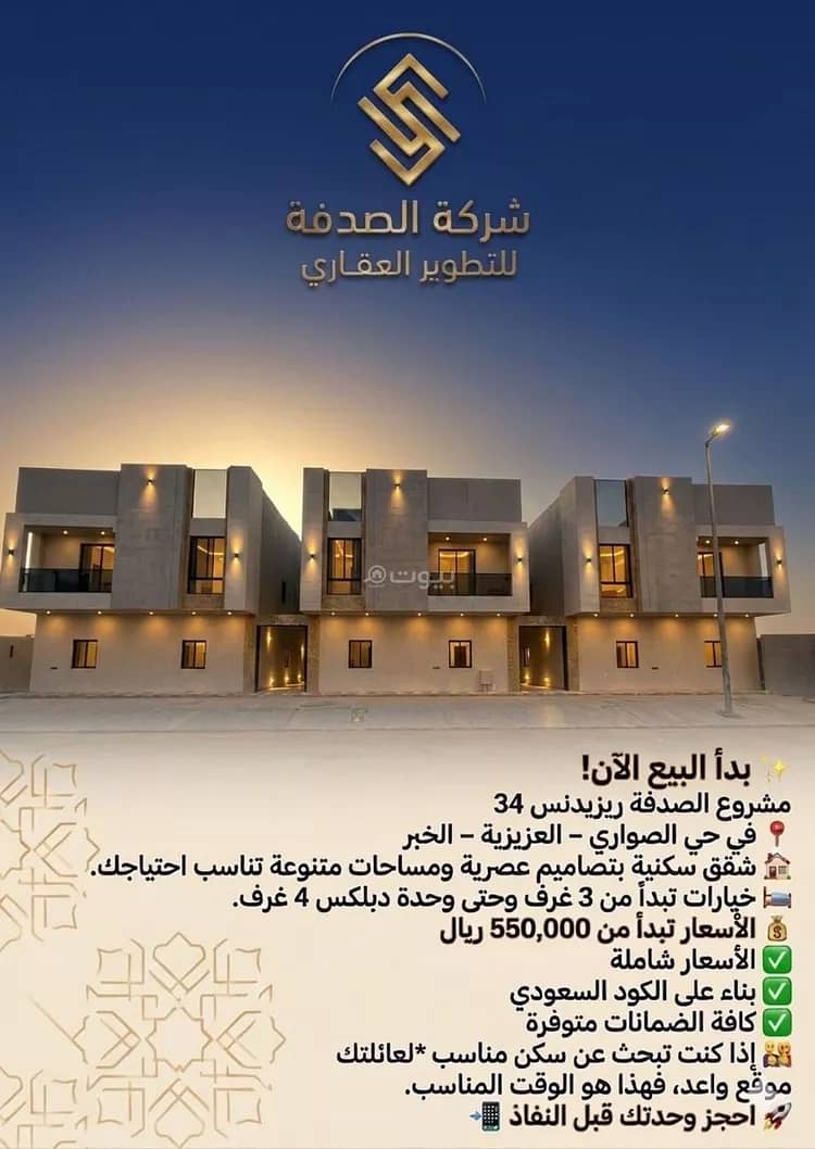 Apartment for sale on Al Qassim Street, Al Sawari District, Al Khobar City, Eastern Province Apartment for sale on Al Qassim Street, Al Sawari District, Al Khobar City, Eastern Province