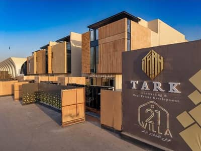 Villa for Sale in North Riyadh, Riyadh - Villa for sale in the Tarek Villas project in Al-‘Arid neighborhood, Riyadh Villa for Sale in North Riyadh, Riyadh - Villa for sale in the Tarek Villas project in Al-‘Arid neighborhood, Riyadh