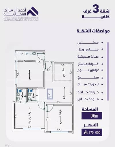 شقة 3 غرف نوم للبيع في وسط جدة، جدة - شقة للبيع في حي الفيصلية، وسط جدة