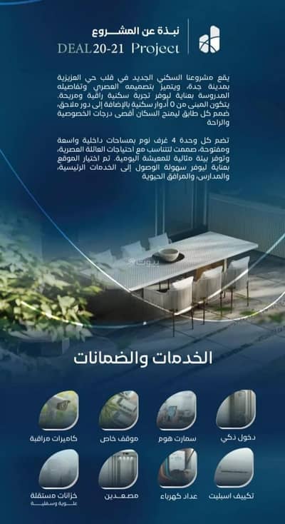 فلیٹ 3 غرف نوم للبيع في شمال جدة، جدة - شقة 3 غرف نوم للبيع في العزيزية، جدة فلیٹ 3 غرف نوم للبيع في شمال جدة، جدة - شقة 3 غرف نوم للبيع في العزيزية، جدة