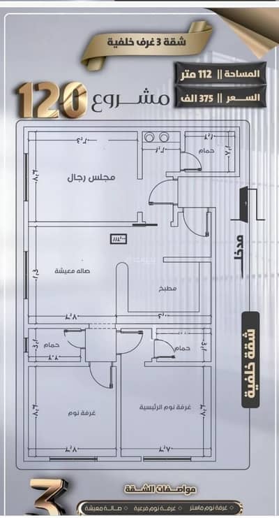 فلیٹ 2 غرفة نوم للبيع في شمال جدة، جدة - شقة للبيع في شارع عمر فيروزي, حي الصفاء, مدينة جدة, منطقة مكة المكرمة