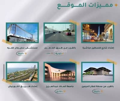 3 Bedroom Apartment for Sale in North Jeddah, Jeddah - 3 Bedroom Apartment For Sale in Al Mraikh, Jeddah