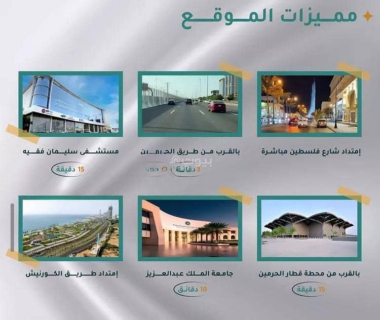 3 Bedroom Apartment For Sale in Al Mraikh, Jeddah 3 Bedroom Apartment For Sale in Al Mraikh, Jeddah