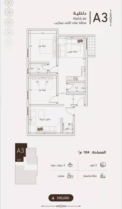 2 Bedroom Flat for Sale in North Jeddah, Jeddah - Apartment for sale on Karam Al-Harbi Street, Al-Fayhaa District, Jeddah, Makkah Region 2 Bedroom Flat for Sale in North Jeddah, Jeddah - Apartment for sale on Karam Al-Harbi Street, Al-Fayhaa District, Jeddah, Makkah Region