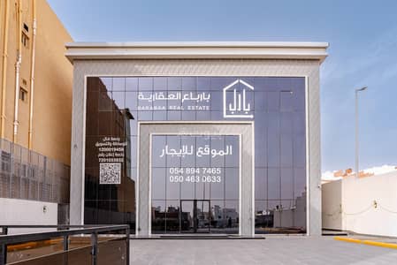 Commercial Building for Rent in Umm Al Jud, Makkah - Office building for rent in Umm Al-Joud, Mecca Commercial Building for Rent in Umm Al Jud, Makkah - Office building for rent in Umm Al-Joud, Mecca