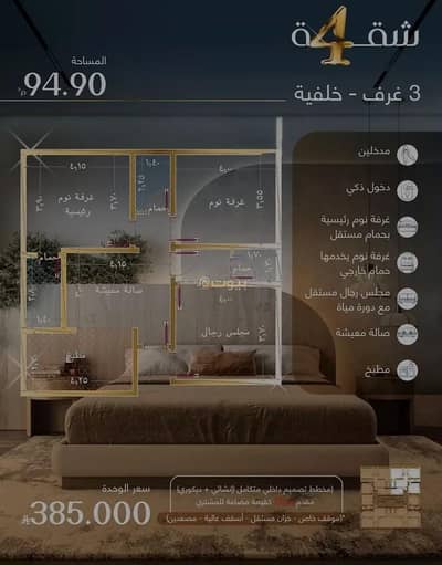 شقة 2 غرفة نوم للبيع في شمال جدة، جدة - شقة للبيع في شارع علي الكني, حي المروة, مدينة جدة, منطقة مكة المكرمة
