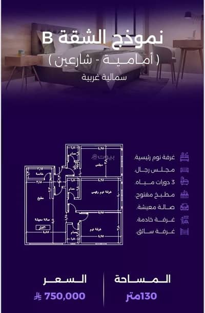 2 Bedroom Flat for Sale in North Jeddah, Jeddah - Apartment for sale on Abu Salamah Al-Salami Street, Al-Zahraa District, Jeddah, Makkah Region 2 Bedroom Flat for Sale in North Jeddah, Jeddah - Apartment for sale on Abu Salamah Al-Salami Street, Al-Zahraa District, Jeddah, Makkah Region