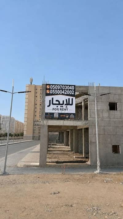 Showroom for Rent in Al Hijrah, Makkah - Exhibition Building For Rent in Al Hijrah, Makkah